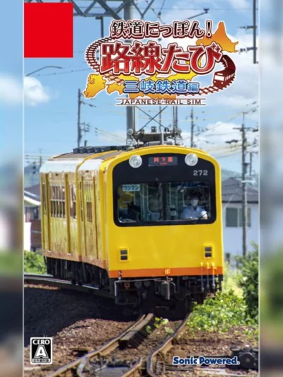 Tetsudou Nippon! Rosen Tabi: Sangi Tetsudou-hen box art
