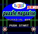 Loppi Puzzle Magazine - Kangaeru Puzzle Soukangou box art
