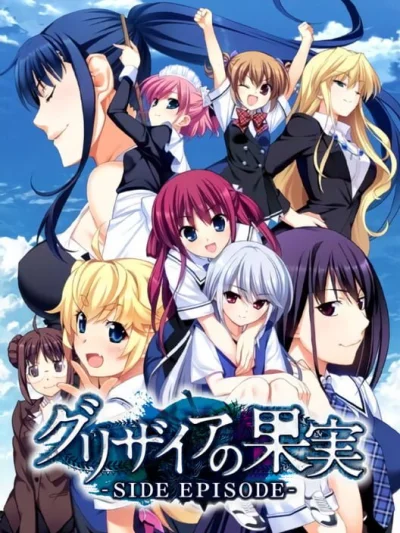 Grisaia no Kajitsu - Le Fruit de la Grisaia box art