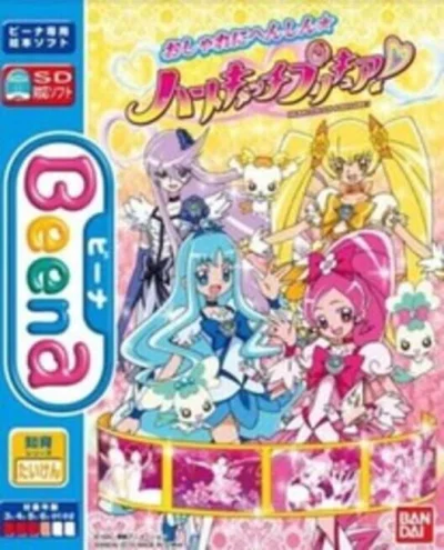 Oshare ni Henshin HeartCatch PreCure! box art