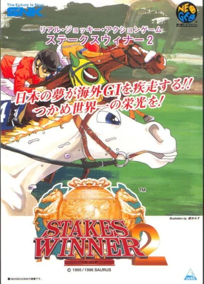 Stakes Winner 2 box art