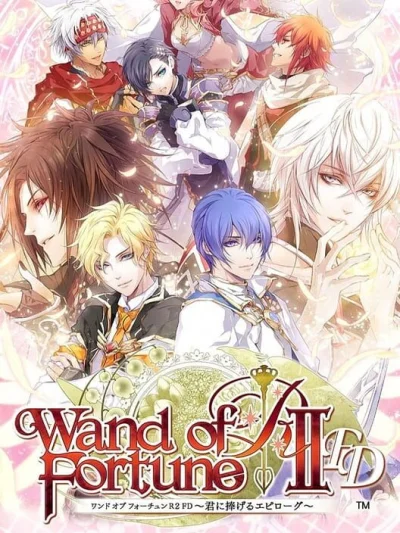Wand of Fortune R2 FD - Kimi ni Sasageru Epilogue box art