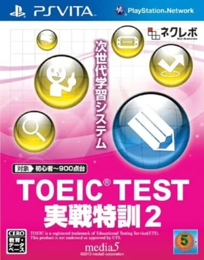 TOEIC Test - Jissen Tokkun 2 box art