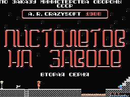 Major 2. Nuctoretog Ha Bagom box art