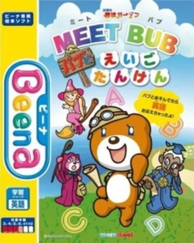 Meet Bub - Bub to Eigo Tanken box art