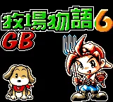 Muchang Wuyu GB 6 box art