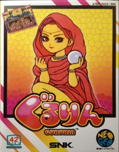 Gururin box art