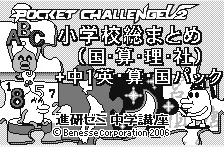 Shougakkou Soumatome box art