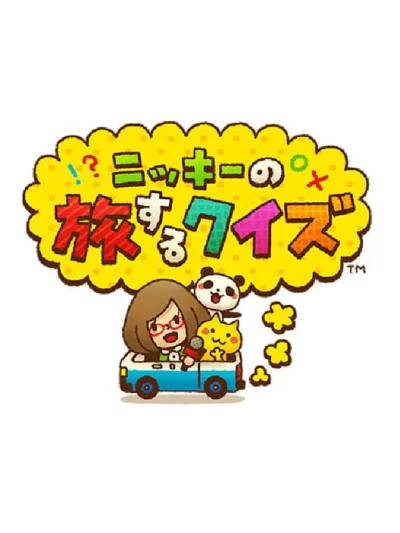 Nikki no Tabisuru Quiz box art