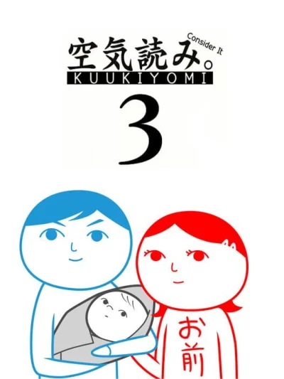 Kuukiyomi 3: Consider It More and More!! - Father to Son box art