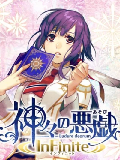 Kamigami no Asobi InFinite box art