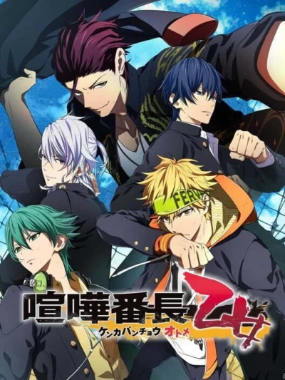 Kenka Banchou Otome box art