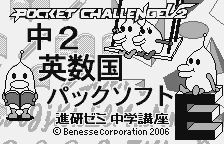Chuu 2 Eisuukoku Pack box art