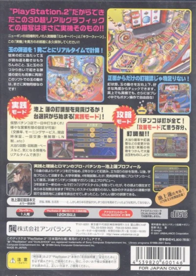 Honkakuteki Pachinko Jikki Kouryaku Series - Milky Bar & Killer Queen - Eikyuu Hozon-ban box art