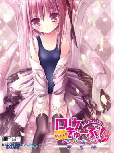 Ro-Kyu-Bu! Naisho no Shutter Chance box art