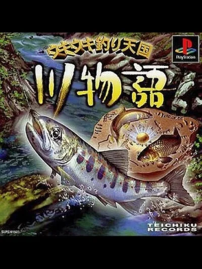 Uki Uki Tsuri Tengoku - Kawa Monogatari box art