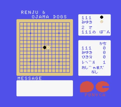 Renju And Ojama Dogs box art