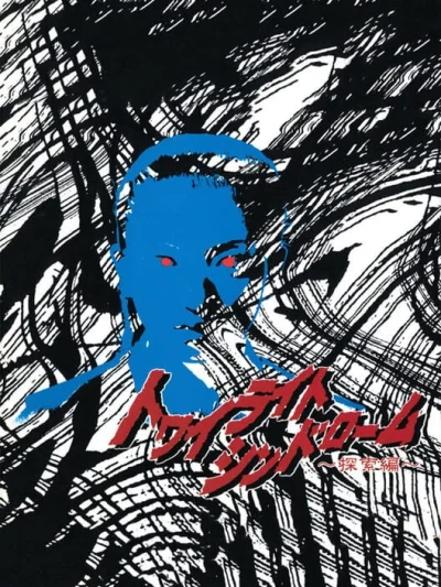 Twilight Syndrome - Tansaku-hen box art