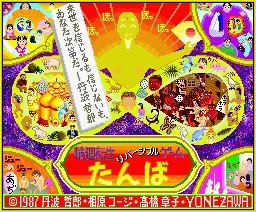 Tamba box art