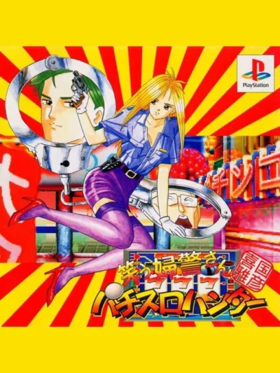 Kikuni Masahiko Jirushi - Warau Fukei-san Pachi-Slot Hunter box art