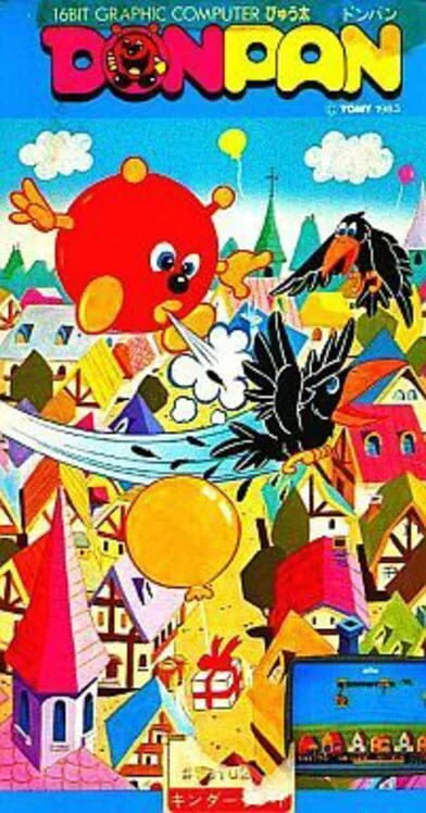 Don Pan box art