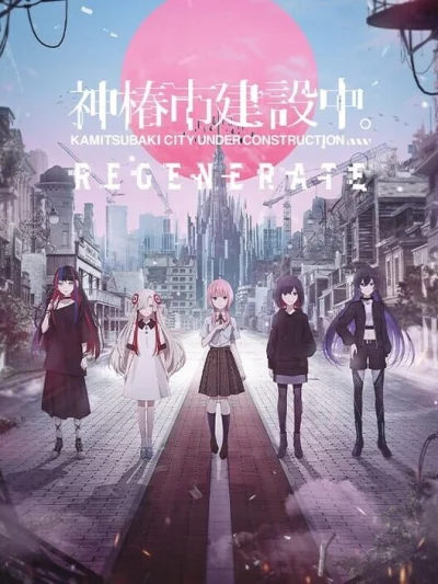 Kamitsubaki City Regenerate box art