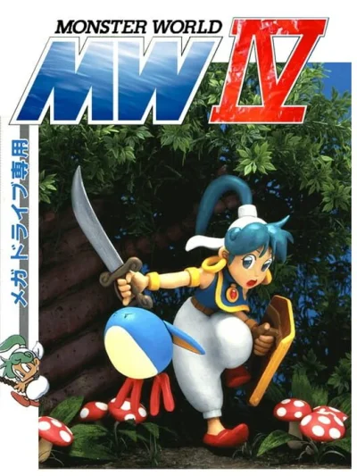Monster World IV box art