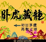 Tiger A Dragon box art
