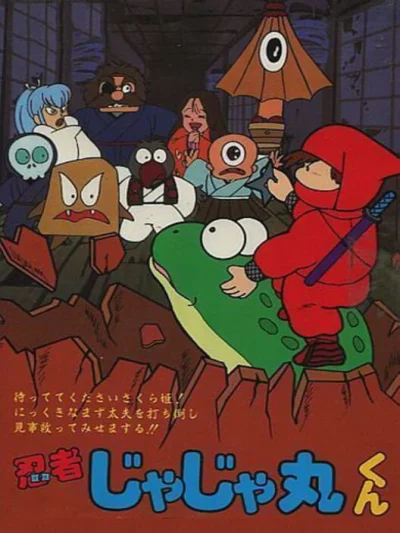 Ninja JaJaMaru-kun box art