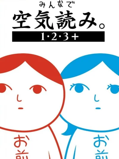 Kuukiyomi 1 2 3+ box art