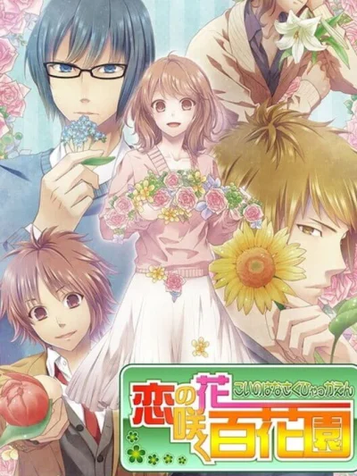 Koi no Hanasaku Hyakkaen box art