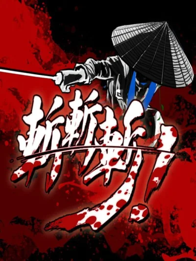 Slice, Dice & Rice box art