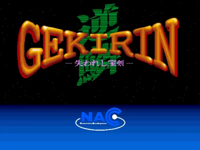 Gekirin - Ushinawareshi Houken box art