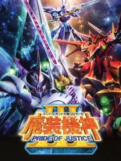 Super Robot Taisen OG Saga: Masou Kishin III - Pride of Justice box art