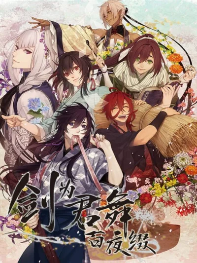 Ken ga Kimi - Momoyo Tsuzuri box art