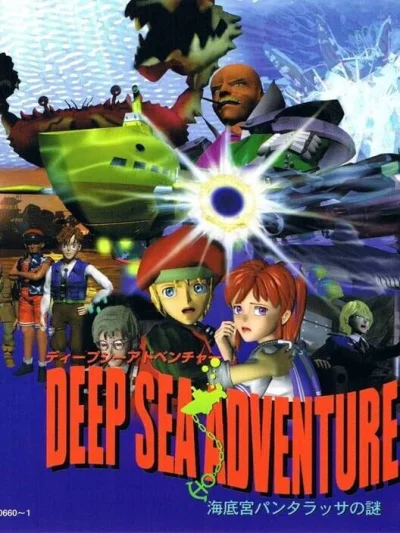 Kaitei Daisensou - In the Hunt box art