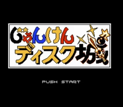Sunsoft Dev Disk Lot - 'K057G06' box art
