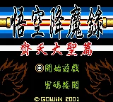 Magic Monkey box art
