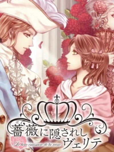 Bara ni Kakusareshi Verite box art
