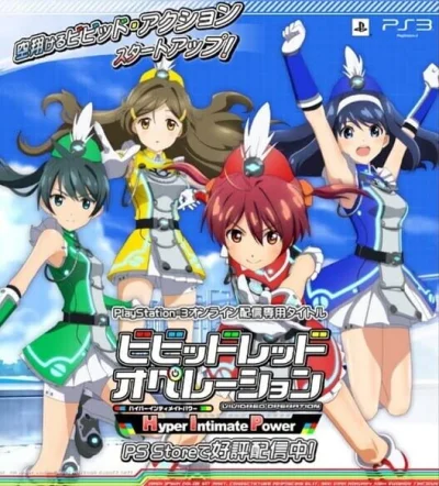 Vividred Operation - Hyper Intimate Power box art