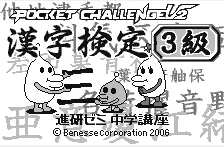 Kanken 3 Kyuu-4 Kyuu-5 Kyuu box art