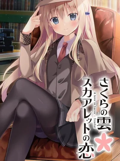 Sakura no Kumo: Scarlet no Koi box art