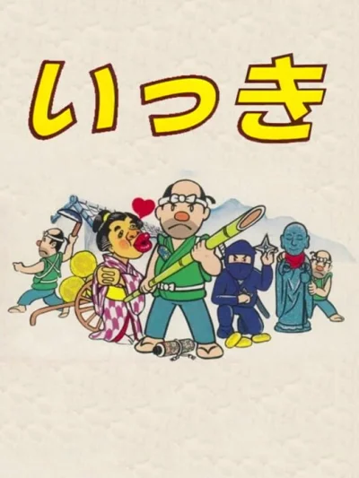 Ikki box art