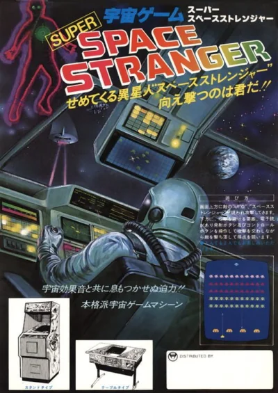 Space Stranger box art