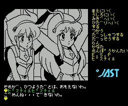 Star Trap box art