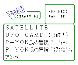 Fandom Library #1 box art