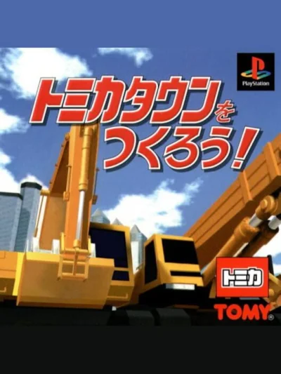 Tomica Town o Tsukurou! box art