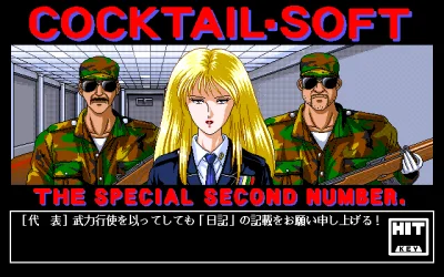 Cocktail Soft Zoukangou 2 box art