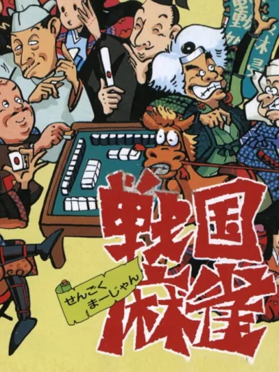 Sengoku Mahjong box art