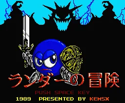 Randar box art
